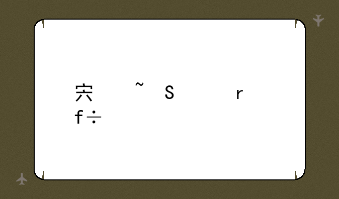 宏基笔记本白屏