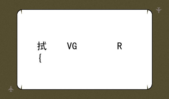 拯救者电竞手机