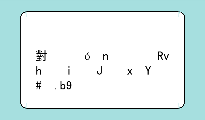 小格雷学生手机质量怎么样