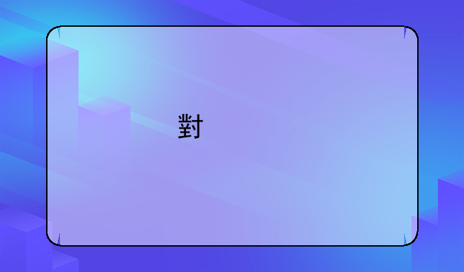 小米手机青春版配置介绍？