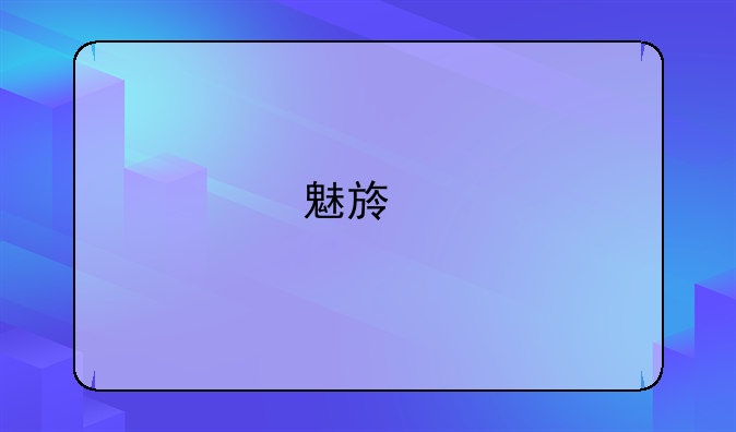 魅族手机mx3怎么看GIF动态图