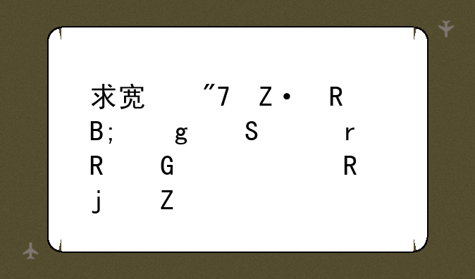 求宿舍断电后给笔记本电脑继续充电的方法