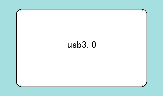 usb3.0