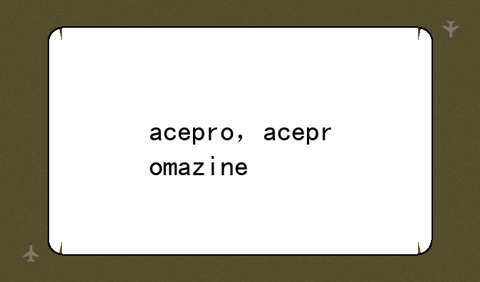 acepro，acepromazine