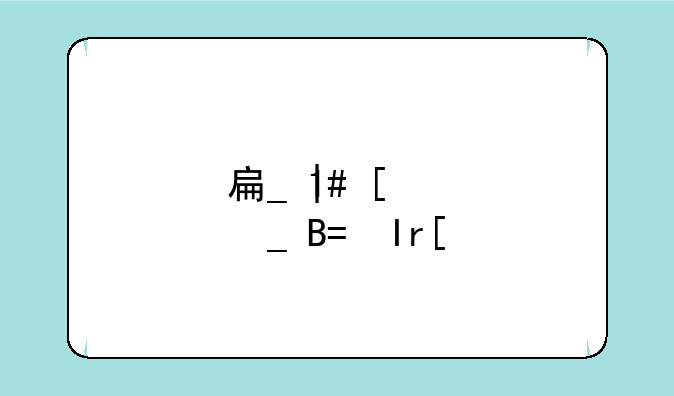手机号码积分换手机